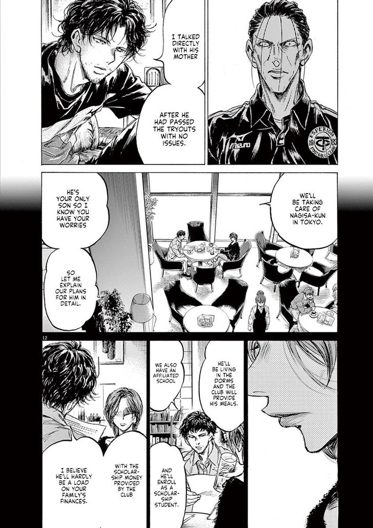 Ao Ashi, Chapter 220 image 12